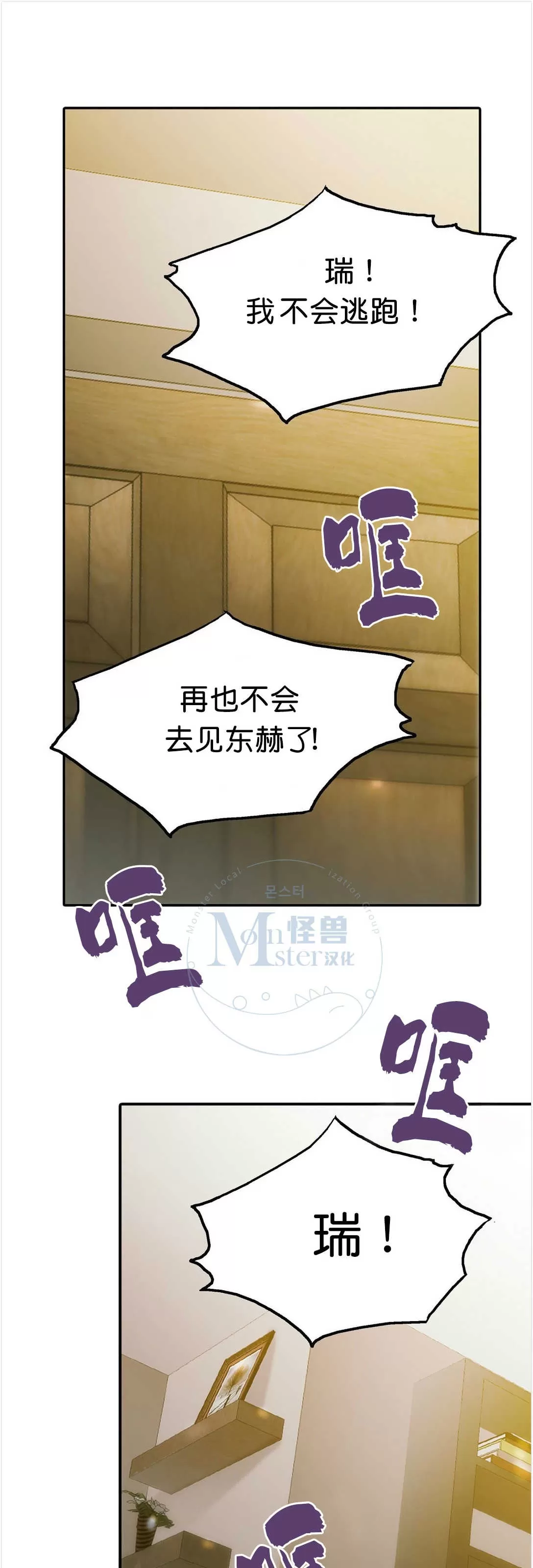 《窝囊废何敬书》漫画最新章节 第57话 免费下拉式在线观看章节第【57】张图片