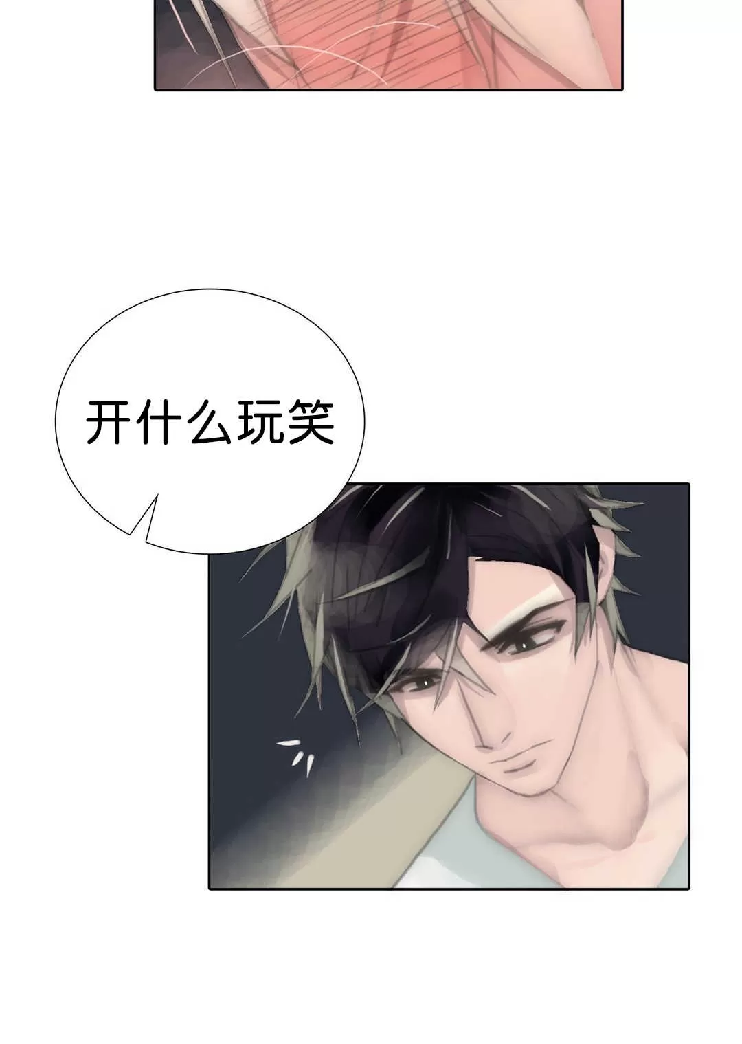 《窝囊废何敬书》漫画最新章节 第56话 免费下拉式在线观看章节第【14】张图片