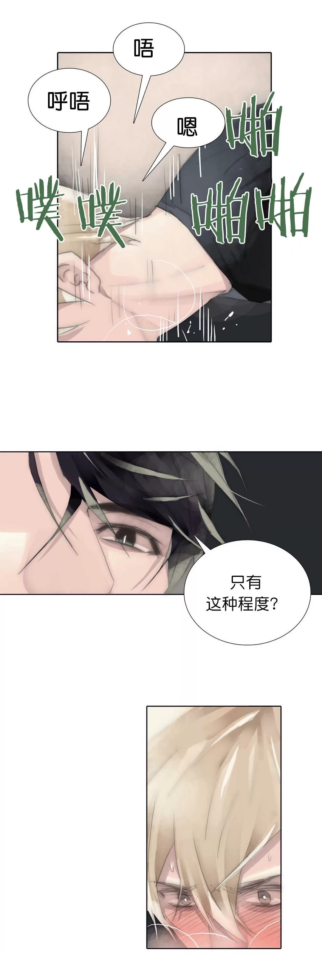 《窝囊废何敬书》漫画最新章节 第56话 免费下拉式在线观看章节第【27】张图片