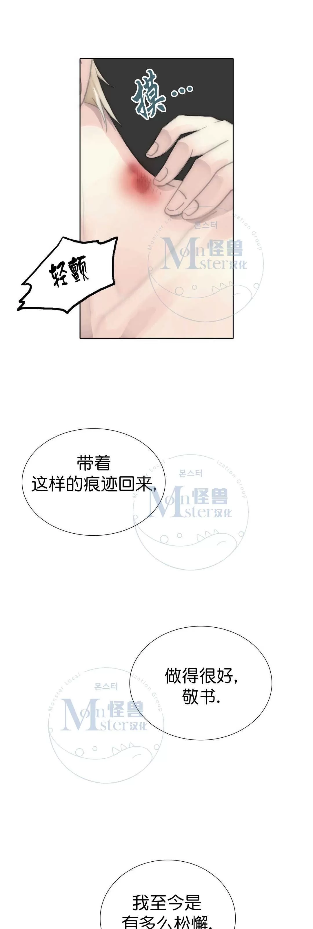 《窝囊废何敬书》漫画最新章节 第56话 免费下拉式在线观看章节第【51】张图片