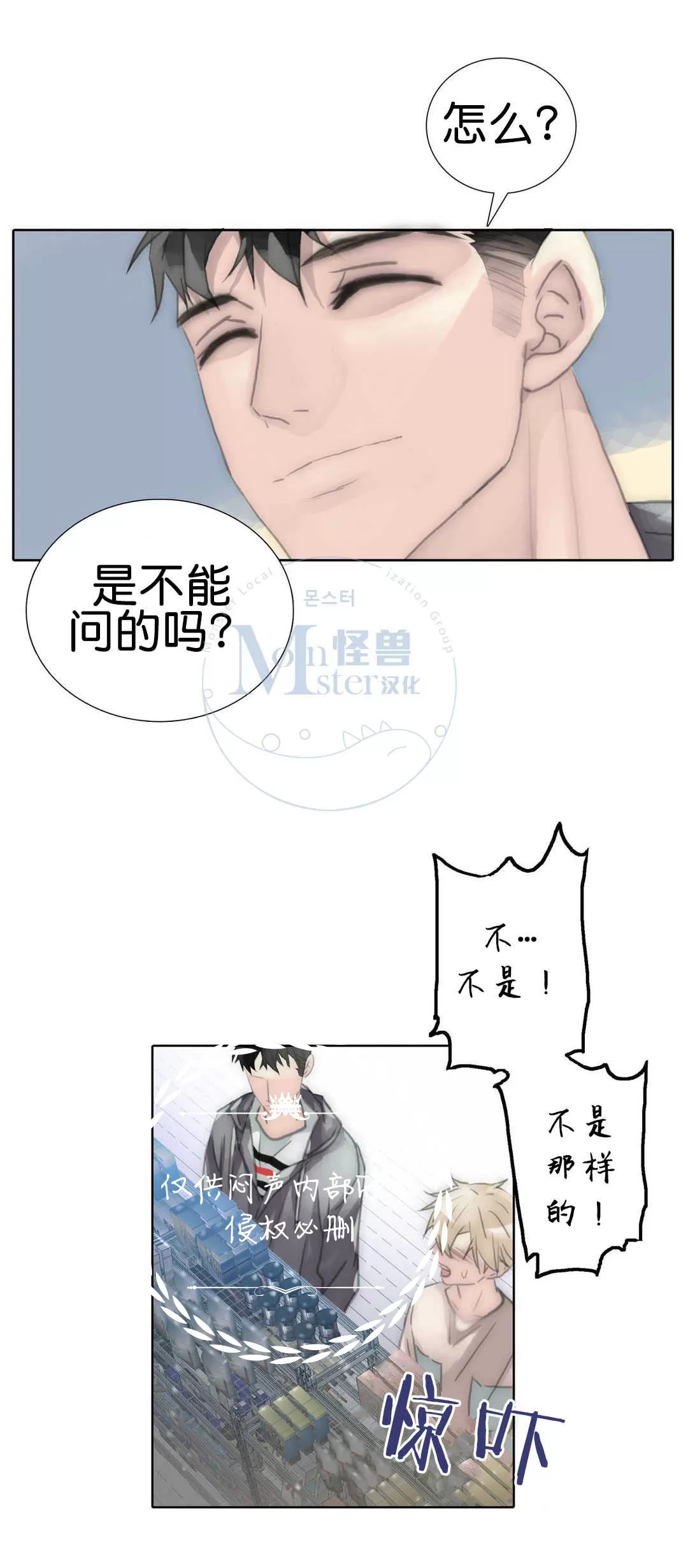 《窝囊废何敬书》漫画最新章节 第55话 免费下拉式在线观看章节第【2】张图片