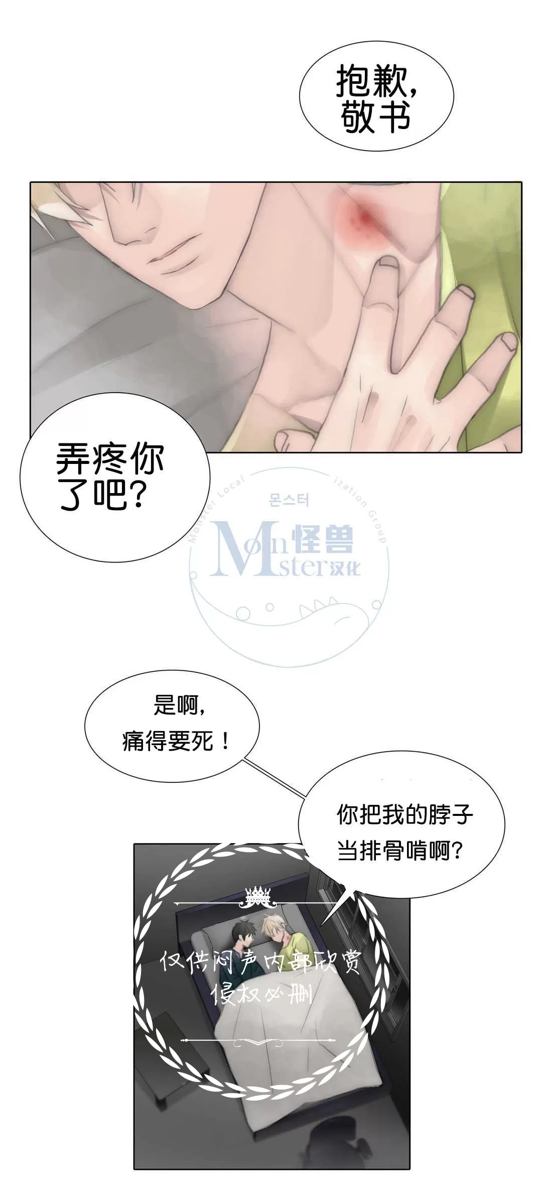 《窝囊废何敬书》漫画最新章节 第55话 免费下拉式在线观看章节第【9】张图片