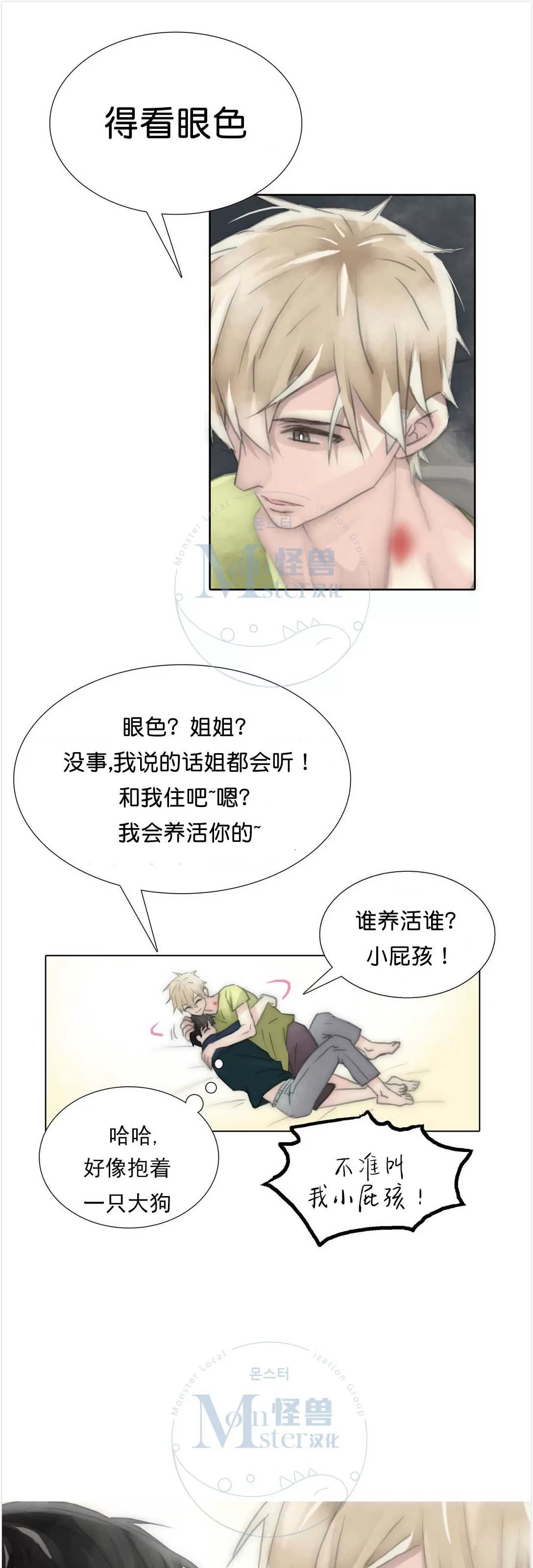 《窝囊废何敬书》漫画最新章节 第55话 免费下拉式在线观看章节第【11】张图片