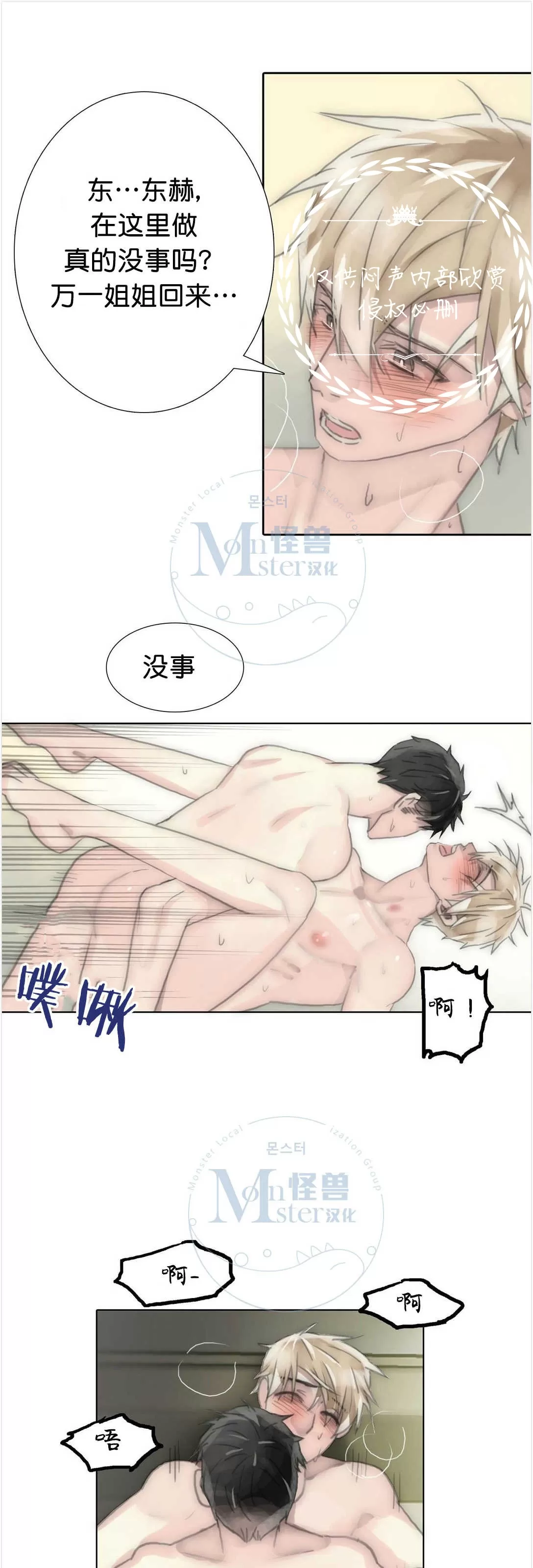 《窝囊废何敬书》漫画最新章节 第55话 免费下拉式在线观看章节第【18】张图片