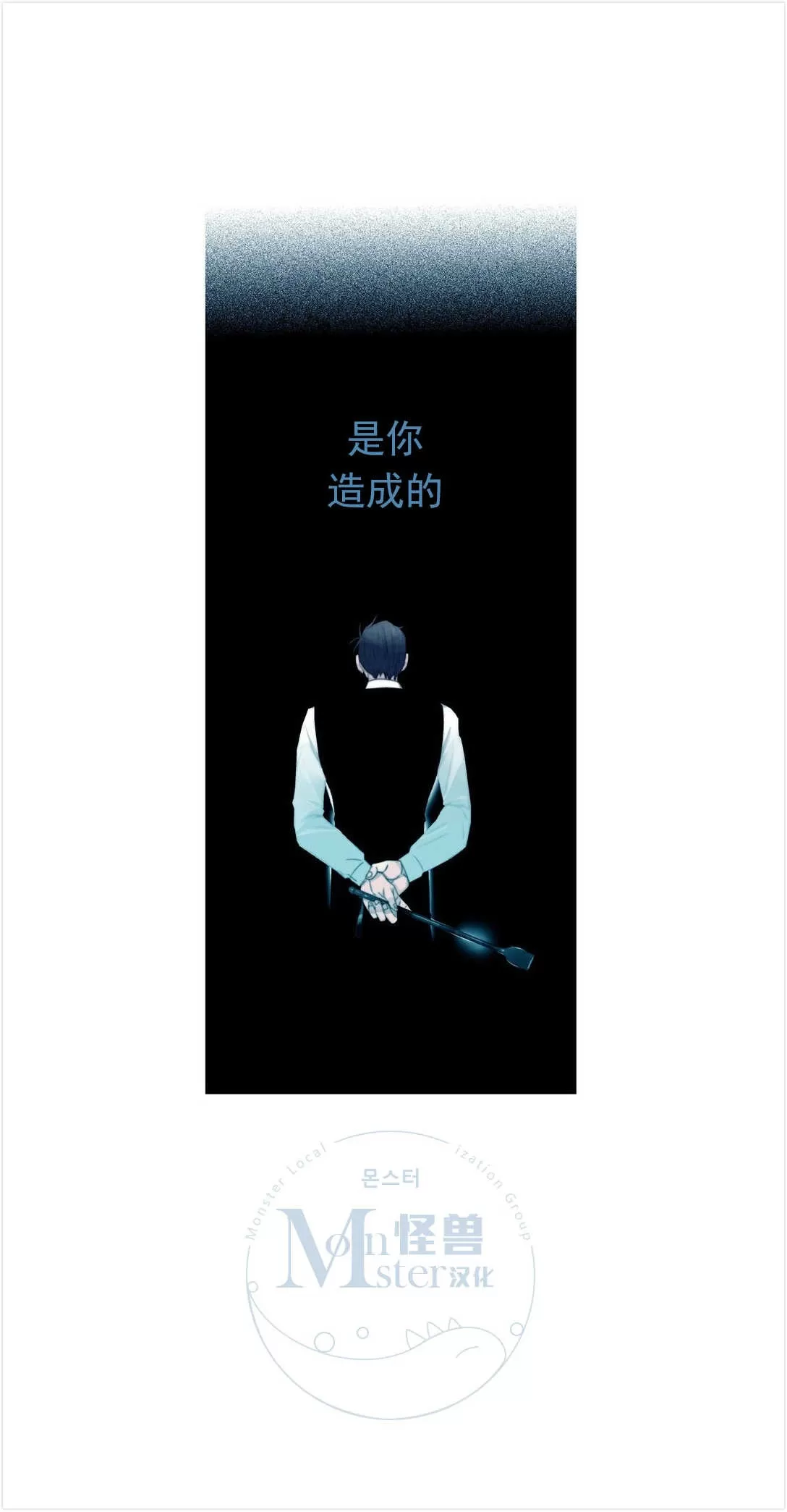 《窝囊废何敬书》漫画最新章节 第55话 免费下拉式在线观看章节第【24】张图片