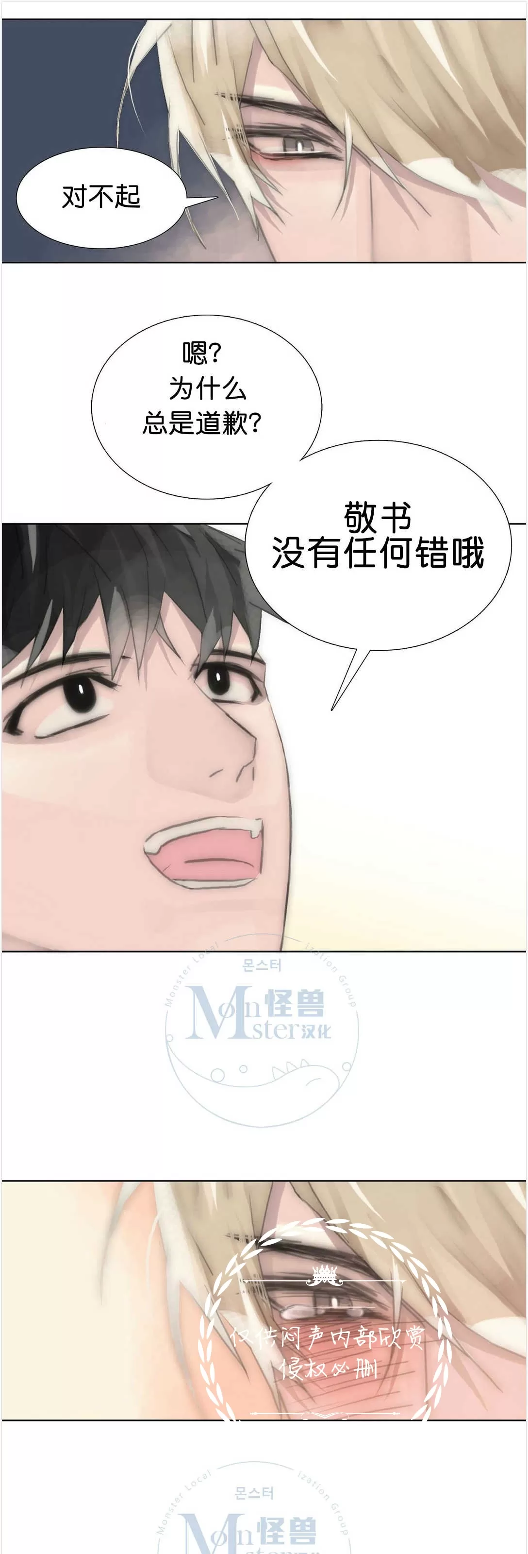 《窝囊废何敬书》漫画最新章节 第55话 免费下拉式在线观看章节第【25】张图片