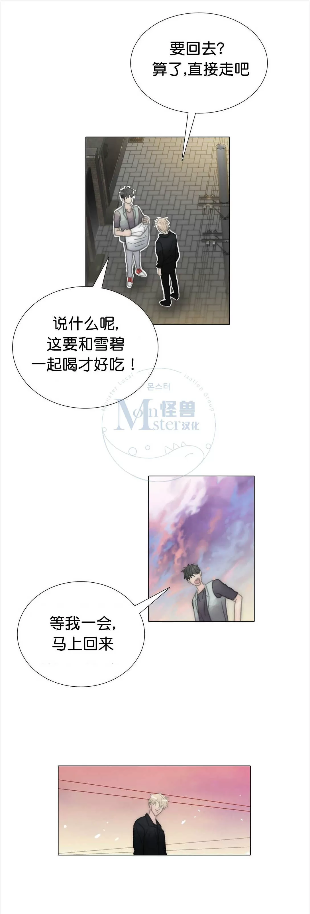 《窝囊废何敬书》漫画最新章节 第55话 免费下拉式在线观看章节第【30】张图片