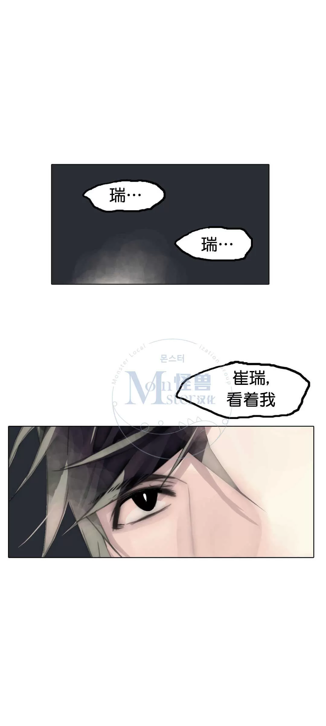 《窝囊废何敬书》漫画最新章节 第55话 免费下拉式在线观看章节第【45】张图片