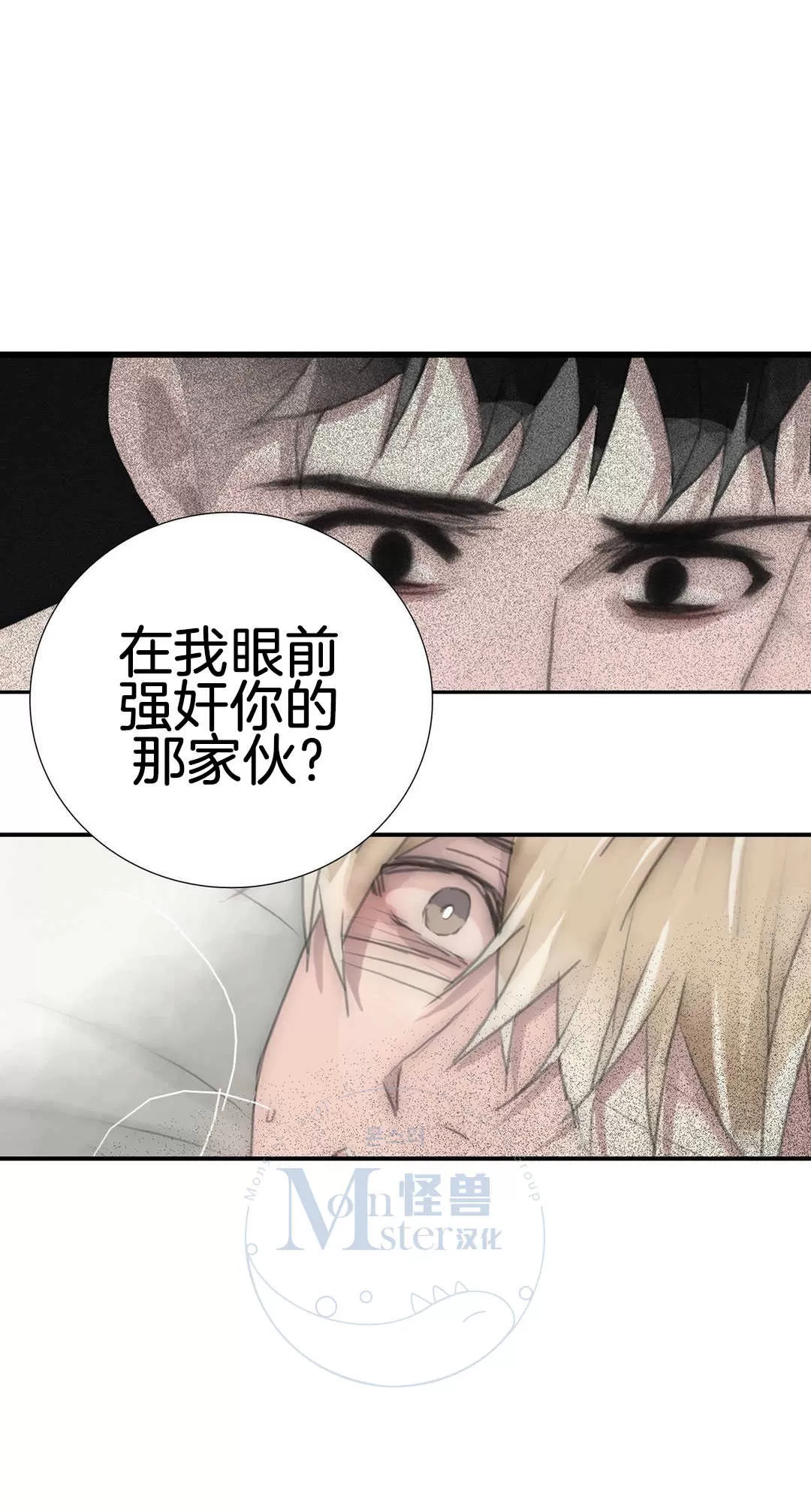 《窝囊废何敬书》漫画最新章节 第54话 免费下拉式在线观看章节第【2】张图片