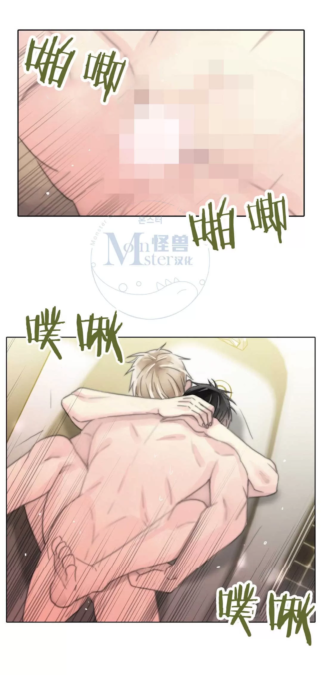 《窝囊废何敬书》漫画最新章节 第54话 免费下拉式在线观看章节第【28】张图片