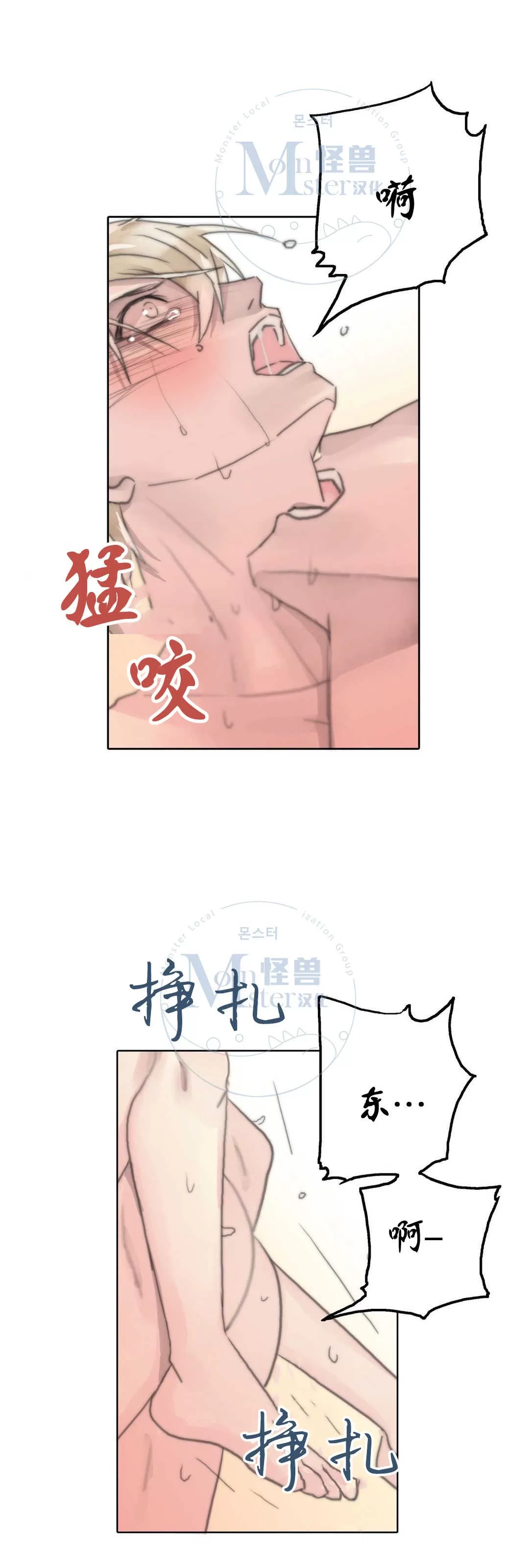 《窝囊废何敬书》漫画最新章节 第54话 免费下拉式在线观看章节第【39】张图片