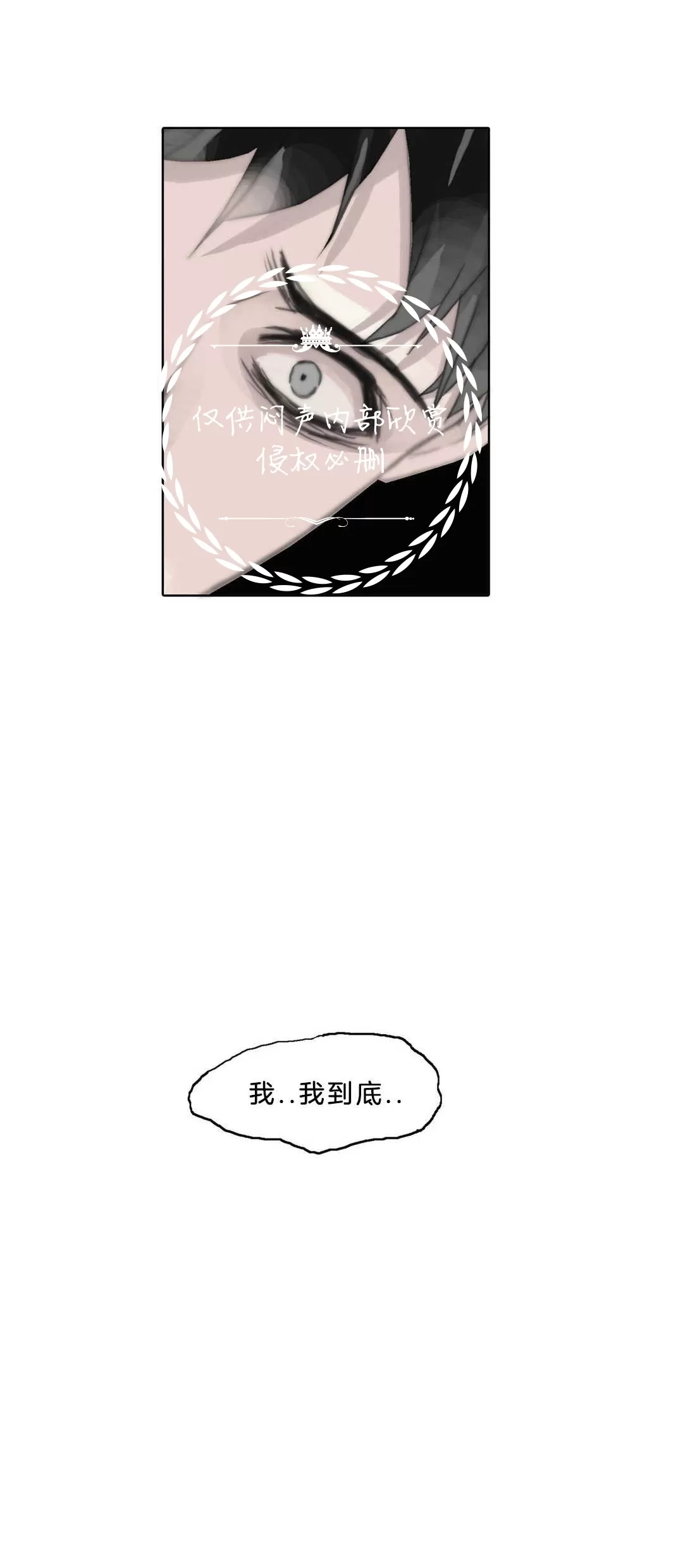 《窝囊废何敬书》漫画最新章节 第54话 免费下拉式在线观看章节第【43】张图片