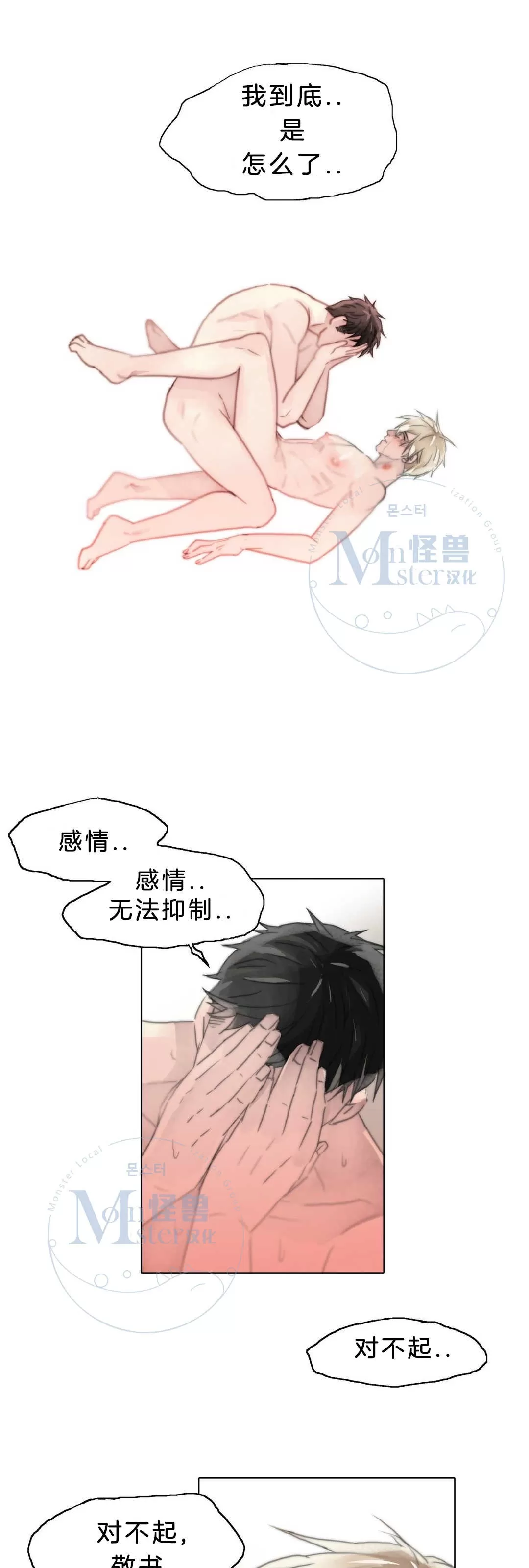 《窝囊废何敬书》漫画最新章节 第54话 免费下拉式在线观看章节第【44】张图片