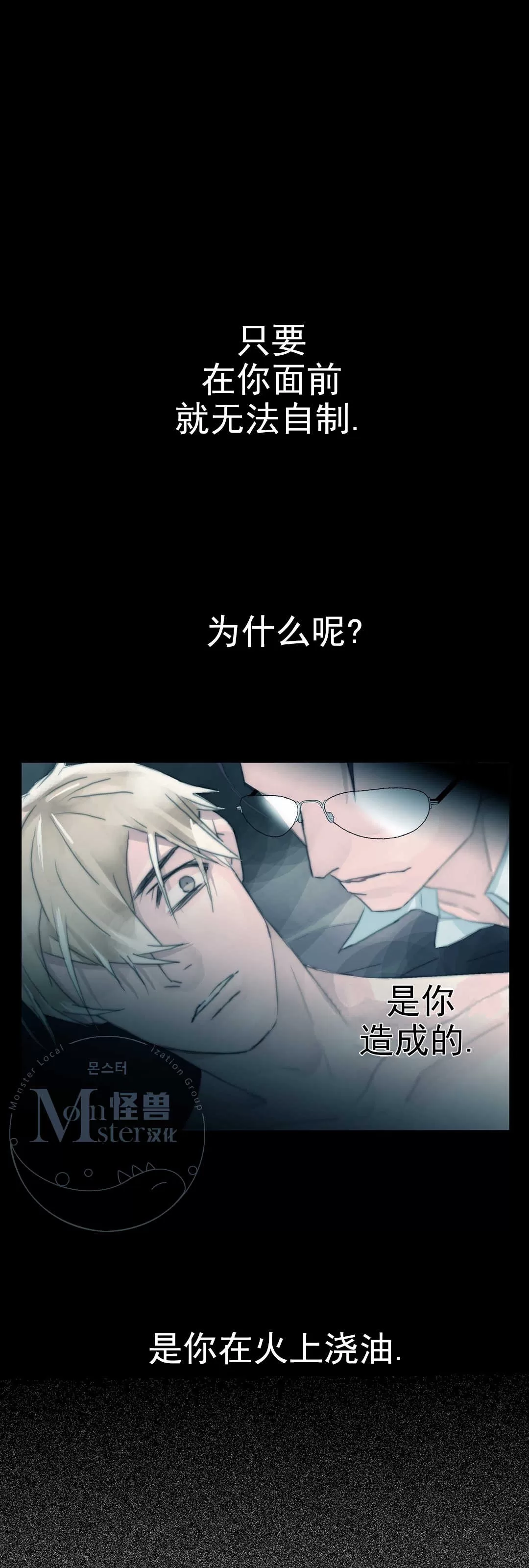 《窝囊废何敬书》漫画最新章节 第54话 免费下拉式在线观看章节第【50】张图片