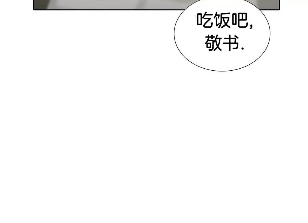 《窝囊废何敬书》漫画最新章节 第54话 免费下拉式在线观看章节第【53】张图片