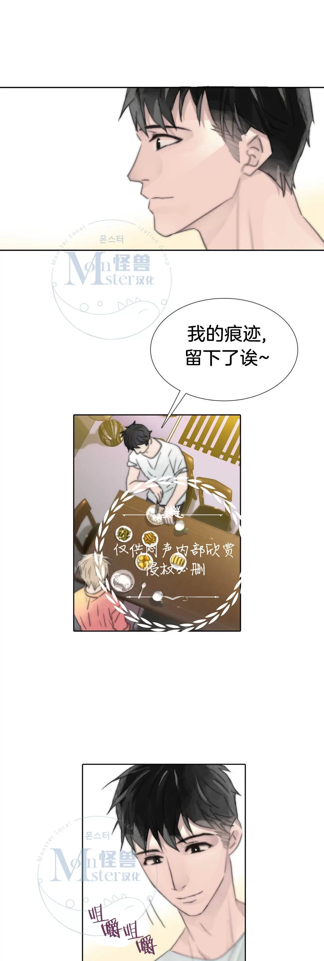 《窝囊废何敬书》漫画最新章节 第54话 免费下拉式在线观看章节第【56】张图片