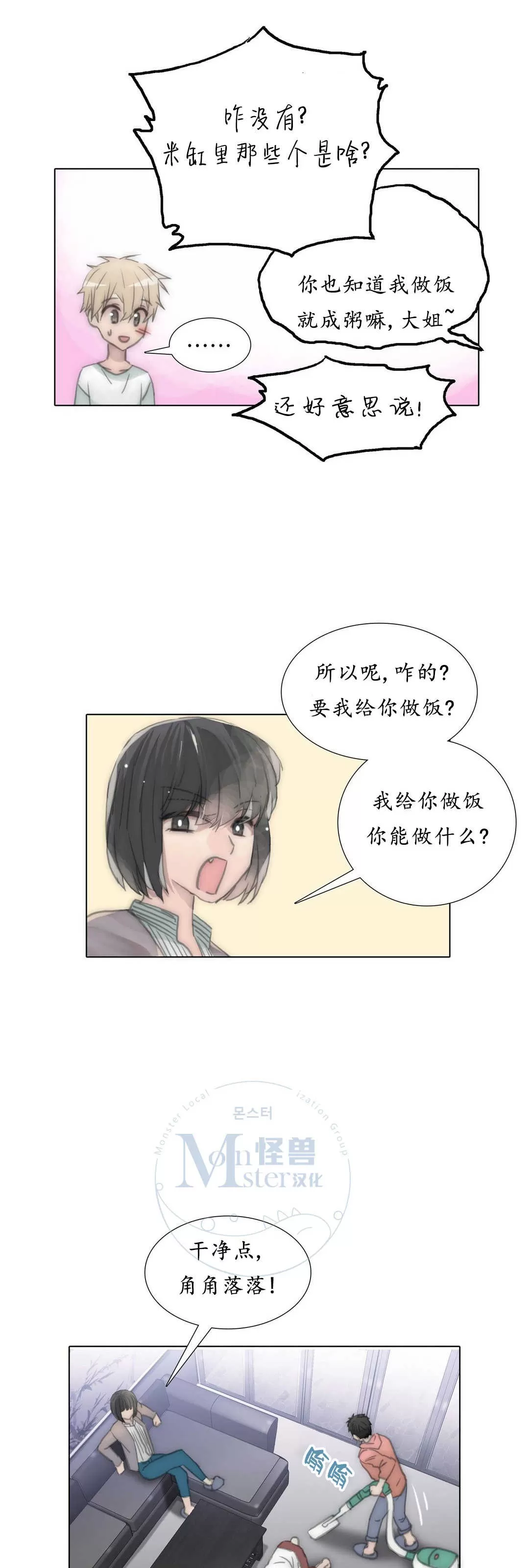 《窝囊废何敬书》漫画最新章节 第53话 免费下拉式在线观看章节第【8】张图片