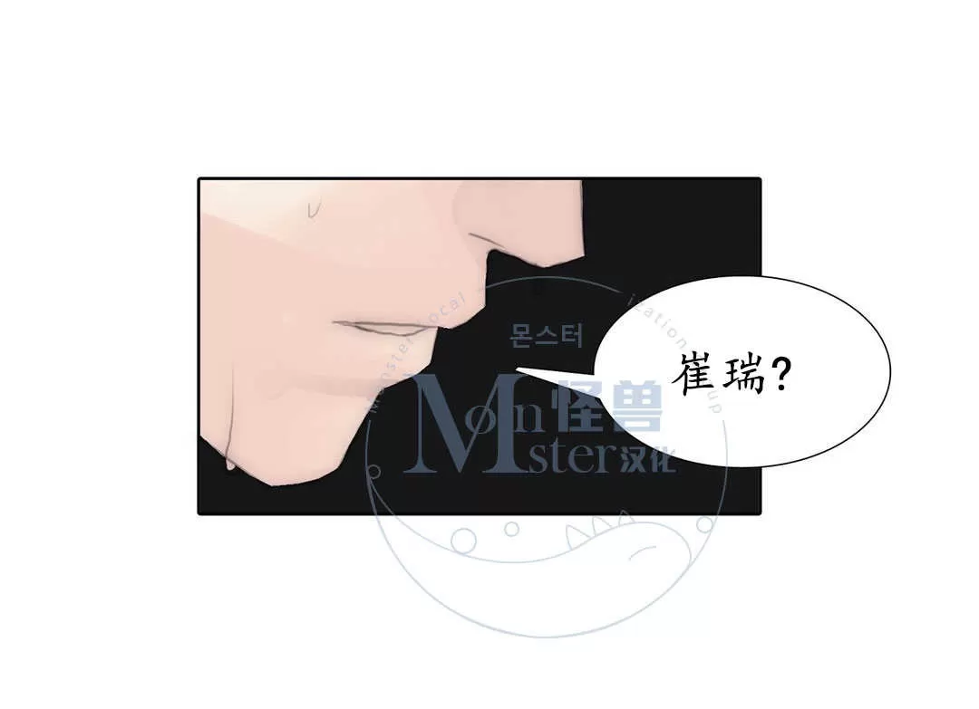 《窝囊废何敬书》漫画最新章节 第53话 免费下拉式在线观看章节第【44】张图片