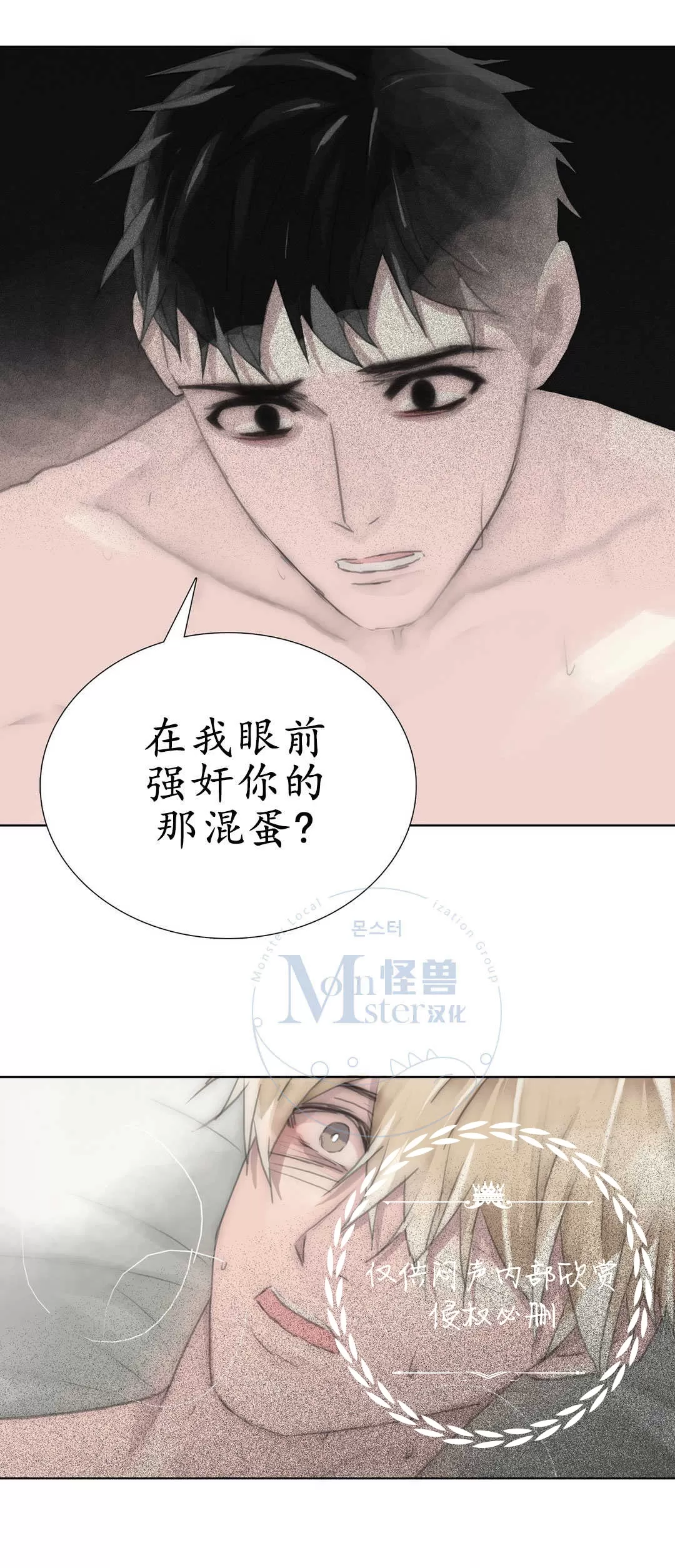 《窝囊废何敬书》漫画最新章节 第53话 免费下拉式在线观看章节第【45】张图片