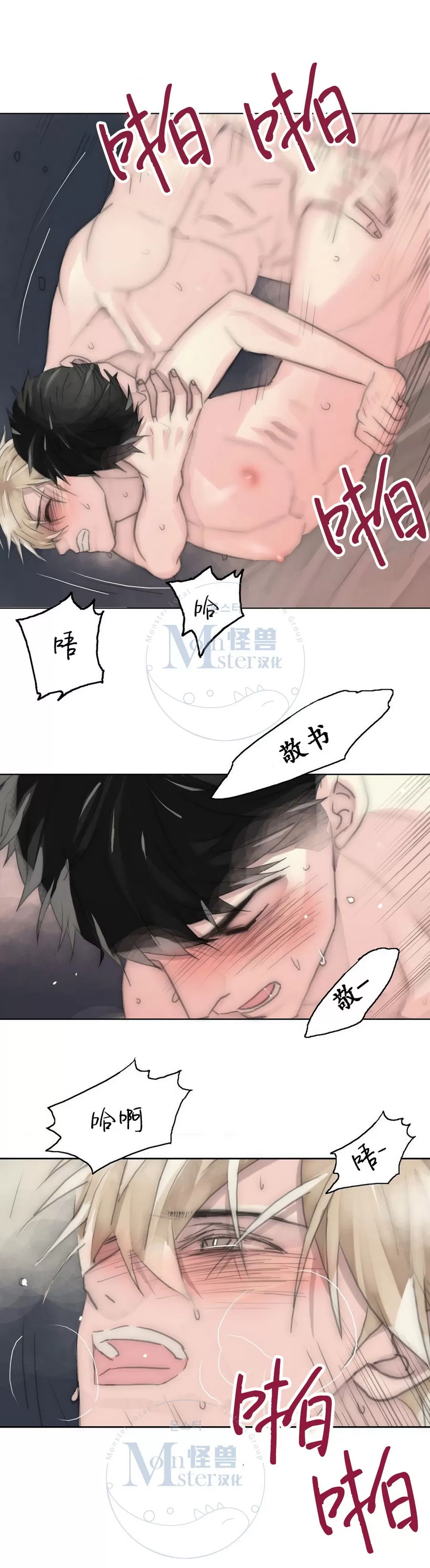 《窝囊废何敬书》漫画最新章节 第51话 免费下拉式在线观看章节第【18】张图片