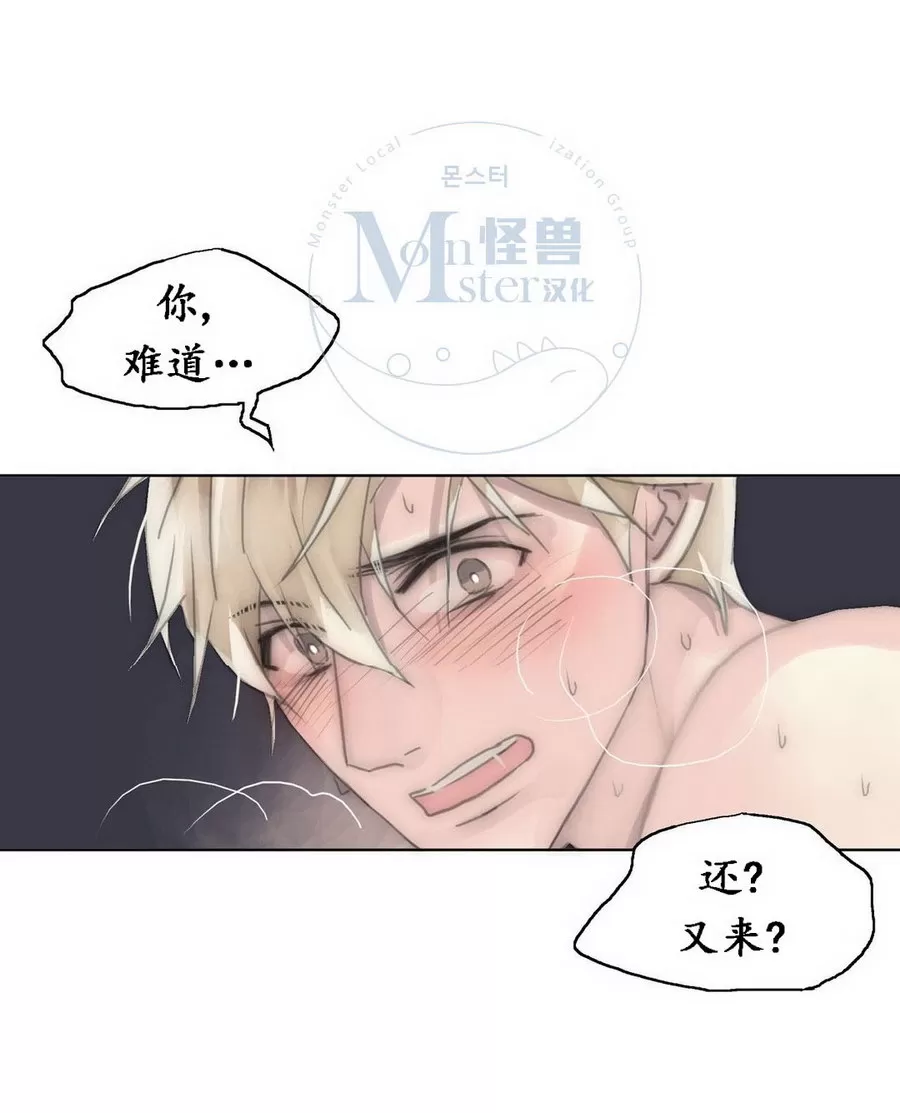 《窝囊废何敬书》漫画最新章节 第51话 免费下拉式在线观看章节第【30】张图片