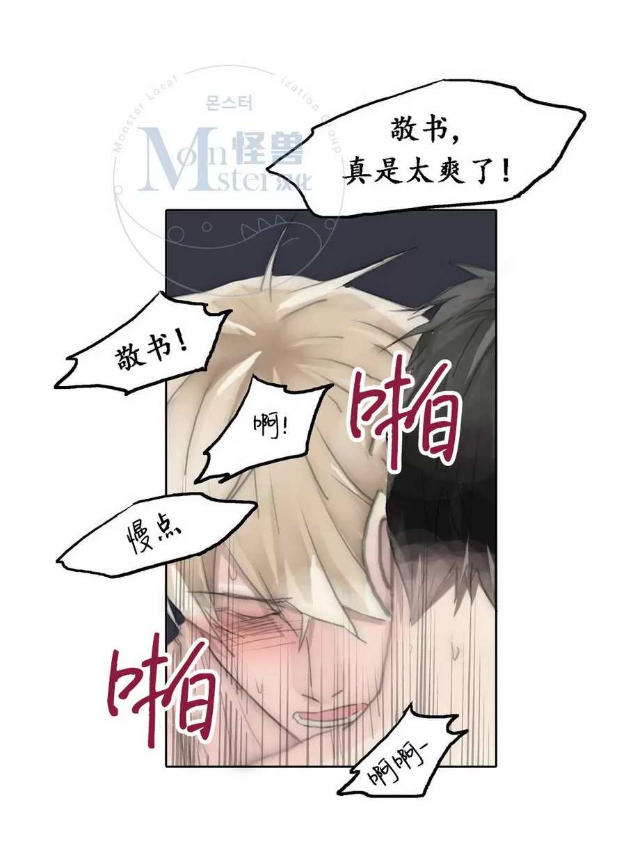 《窝囊废何敬书》漫画最新章节 第51话 免费下拉式在线观看章节第【35】张图片