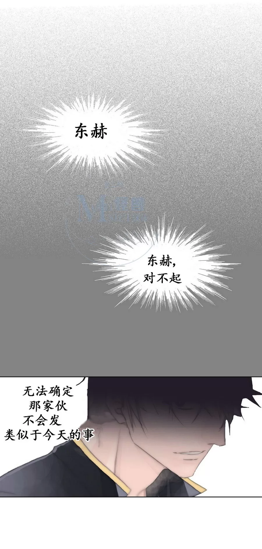 《窝囊废何敬书》漫画最新章节 第51话 免费下拉式在线观看章节第【41】张图片