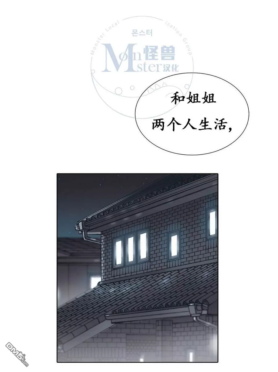 《窝囊废何敬书》漫画最新章节 第49话 免费下拉式在线观看章节第【43】张图片