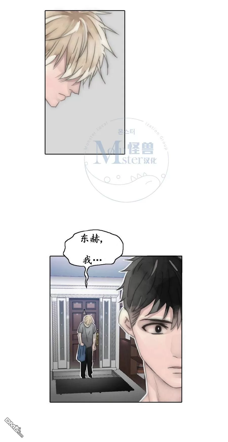 《窝囊废何敬书》漫画最新章节 第49话 免费下拉式在线观看章节第【45】张图片