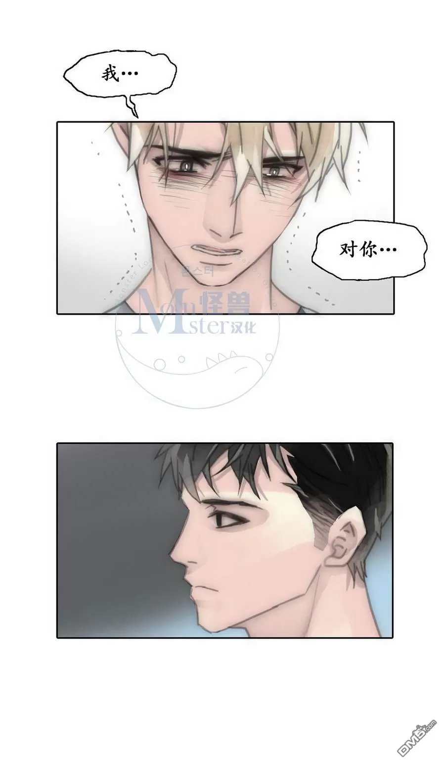 《窝囊废何敬书》漫画最新章节 第49话 免费下拉式在线观看章节第【47】张图片