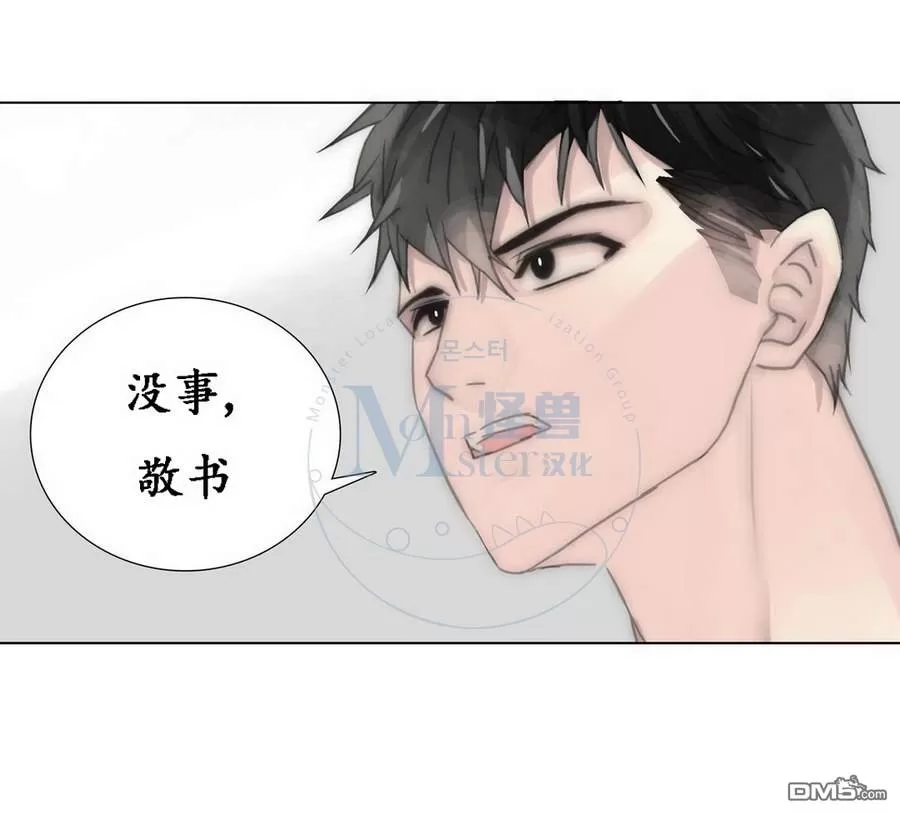 《窝囊废何敬书》漫画最新章节 第49话 免费下拉式在线观看章节第【48】张图片