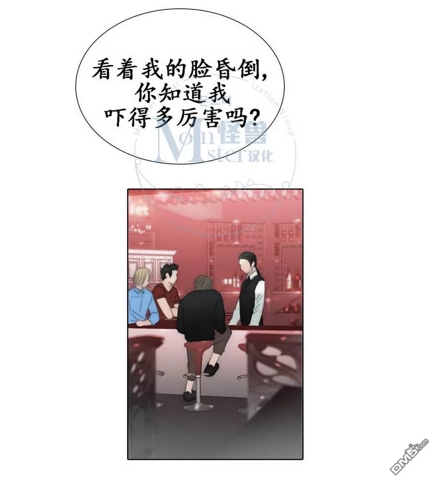 《窝囊废何敬书》漫画最新章节 第49话 免费下拉式在线观看章节第【4】张图片