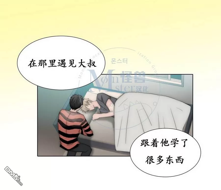 《窝囊废何敬书》漫画最新章节 第49话 免费下拉式在线观看章节第【57】张图片