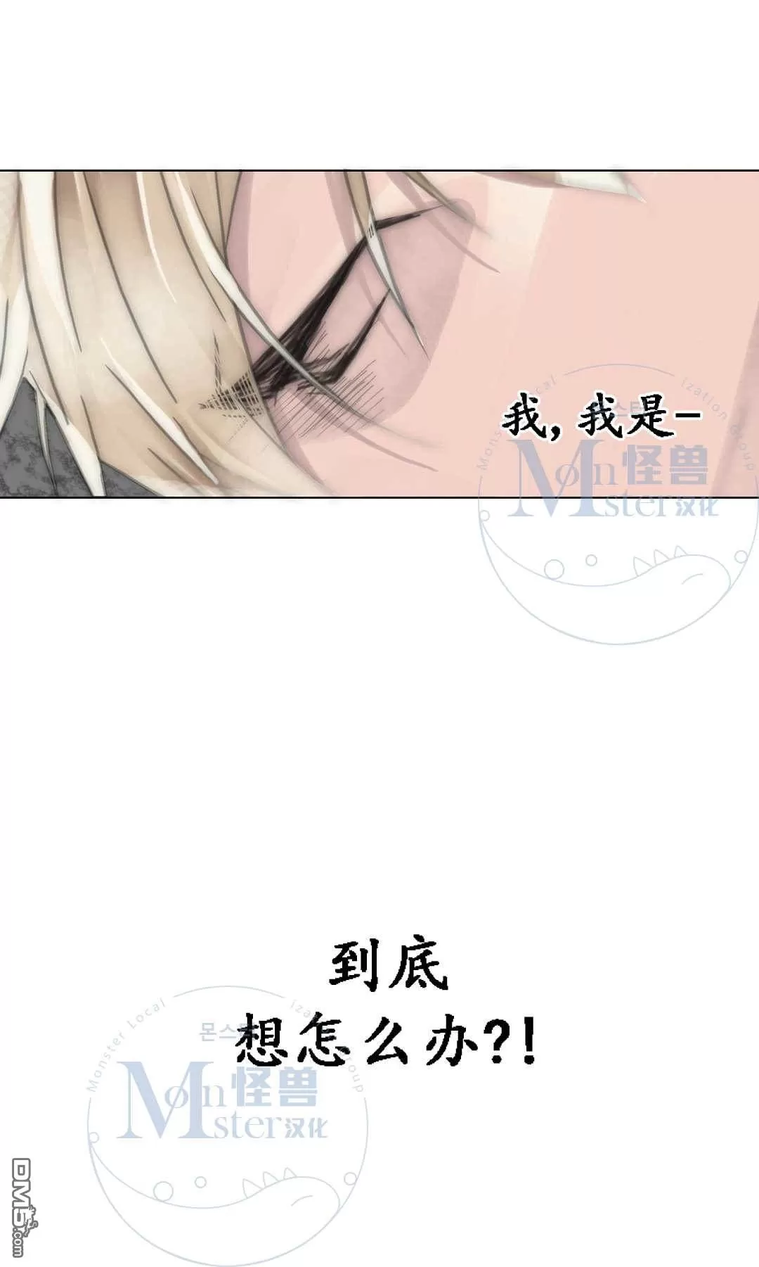 《窝囊废何敬书》漫画最新章节 第48话 免费下拉式在线观看章节第【3】张图片