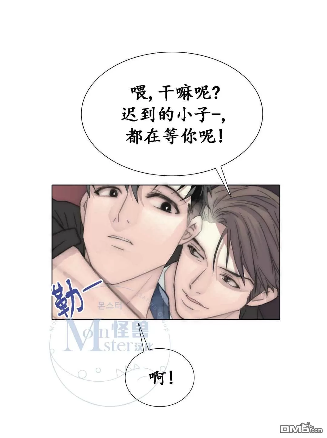 《窝囊废何敬书》漫画最新章节 第48话 免费下拉式在线观看章节第【8】张图片