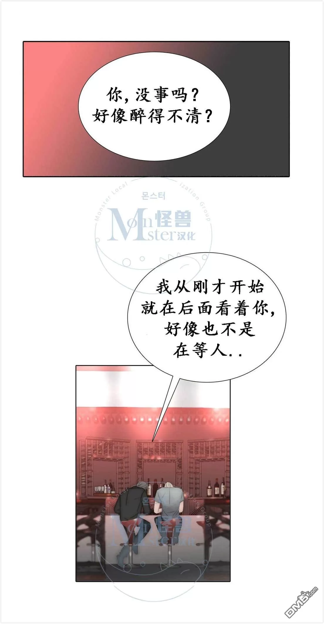 《窝囊废何敬书》漫画最新章节 第48话 免费下拉式在线观看章节第【28】张图片