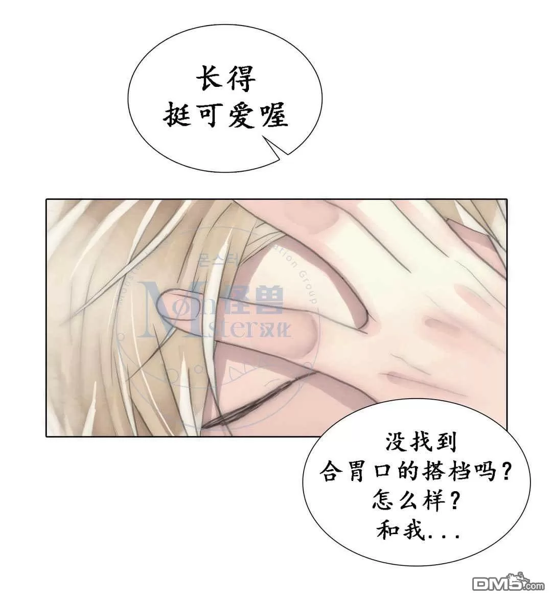 《窝囊废何敬书》漫画最新章节 第48话 免费下拉式在线观看章节第【30】张图片