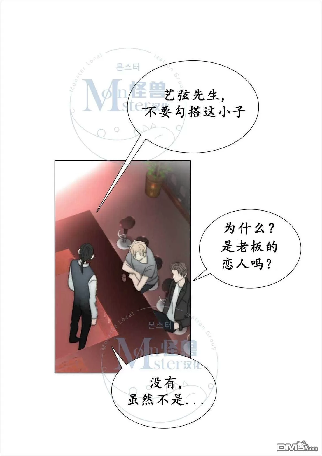 《窝囊废何敬书》漫画最新章节 第48话 免费下拉式在线观看章节第【31】张图片