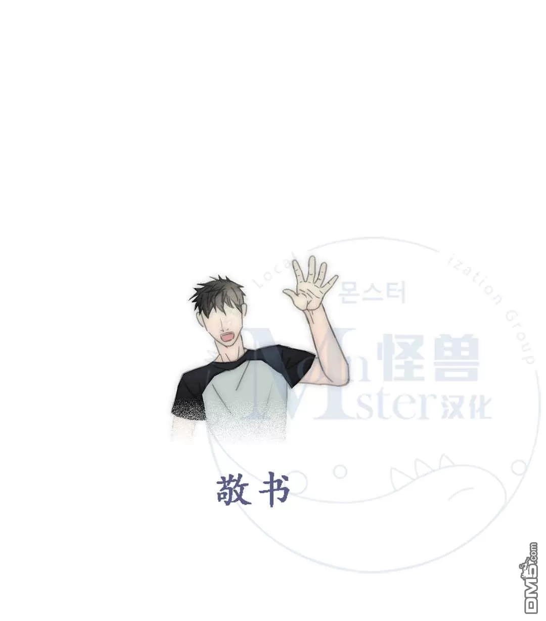 《窝囊废何敬书》漫画最新章节 第48话 免费下拉式在线观看章节第【49】张图片