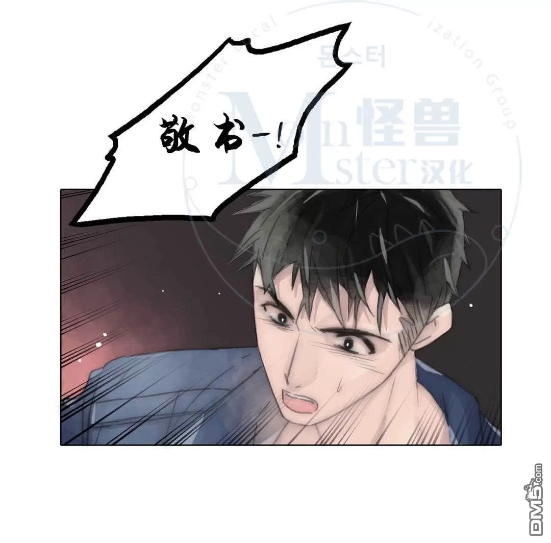 《窝囊废何敬书》漫画最新章节 第48话 免费下拉式在线观看章节第【55】张图片