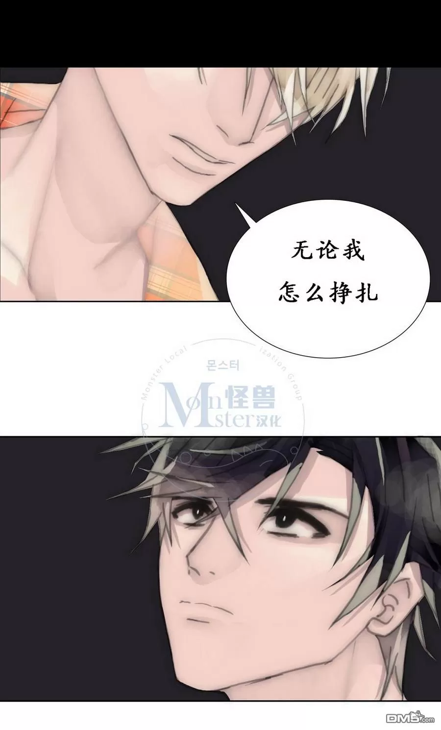 《窝囊废何敬书》漫画最新章节 第47话 免费下拉式在线观看章节第【29】张图片