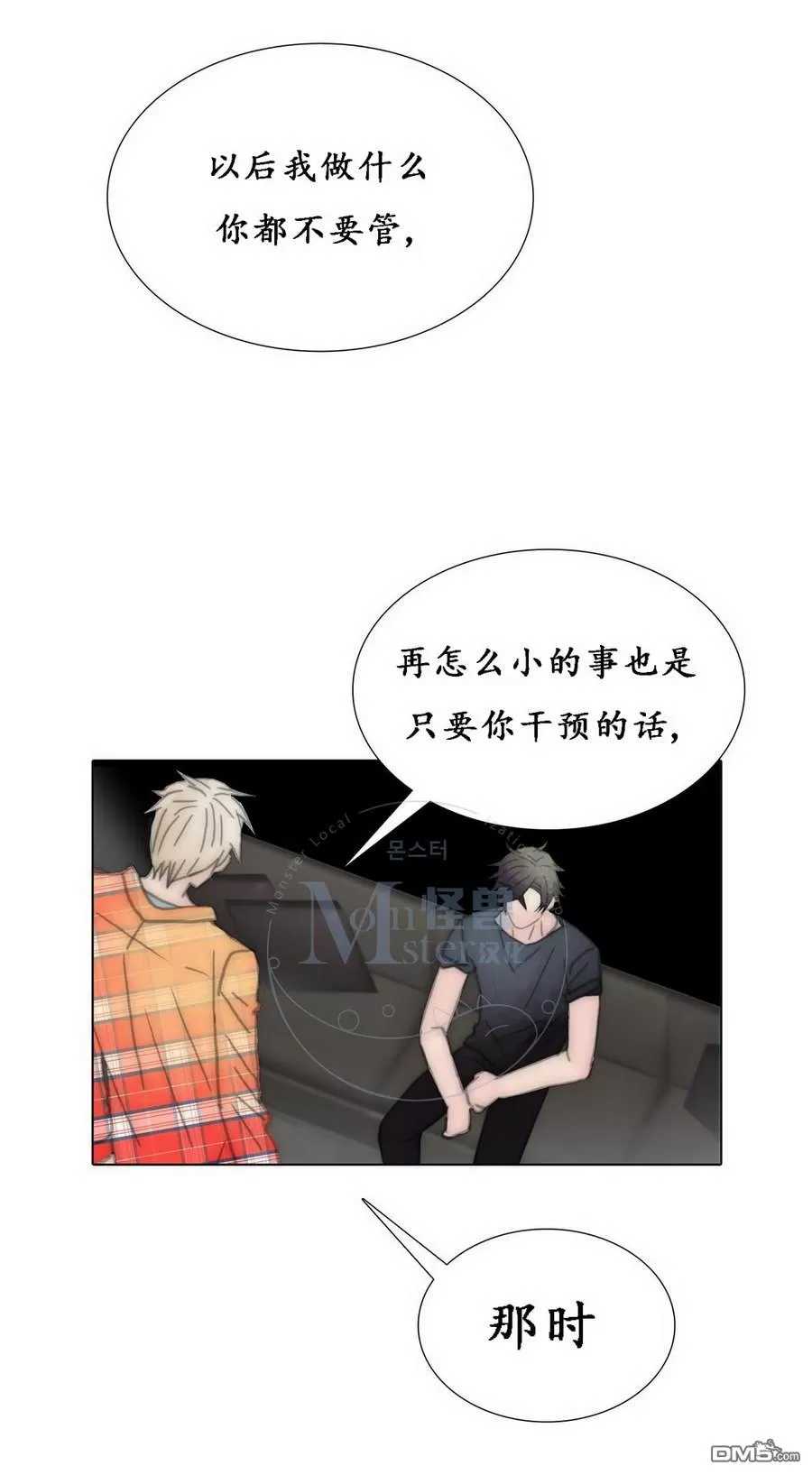 《窝囊废何敬书》漫画最新章节 第47话 免费下拉式在线观看章节第【31】张图片