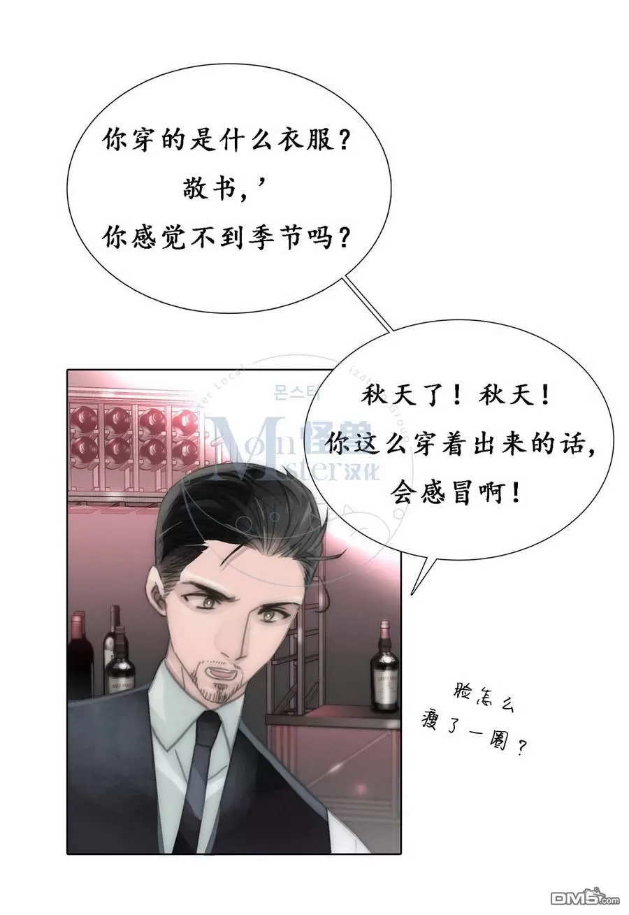 《窝囊废何敬书》漫画最新章节 第47话 免费下拉式在线观看章节第【40】张图片