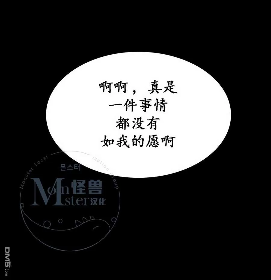 《窝囊废何敬书》漫画最新章节 第46话 免费下拉式在线观看章节第【64】张图片