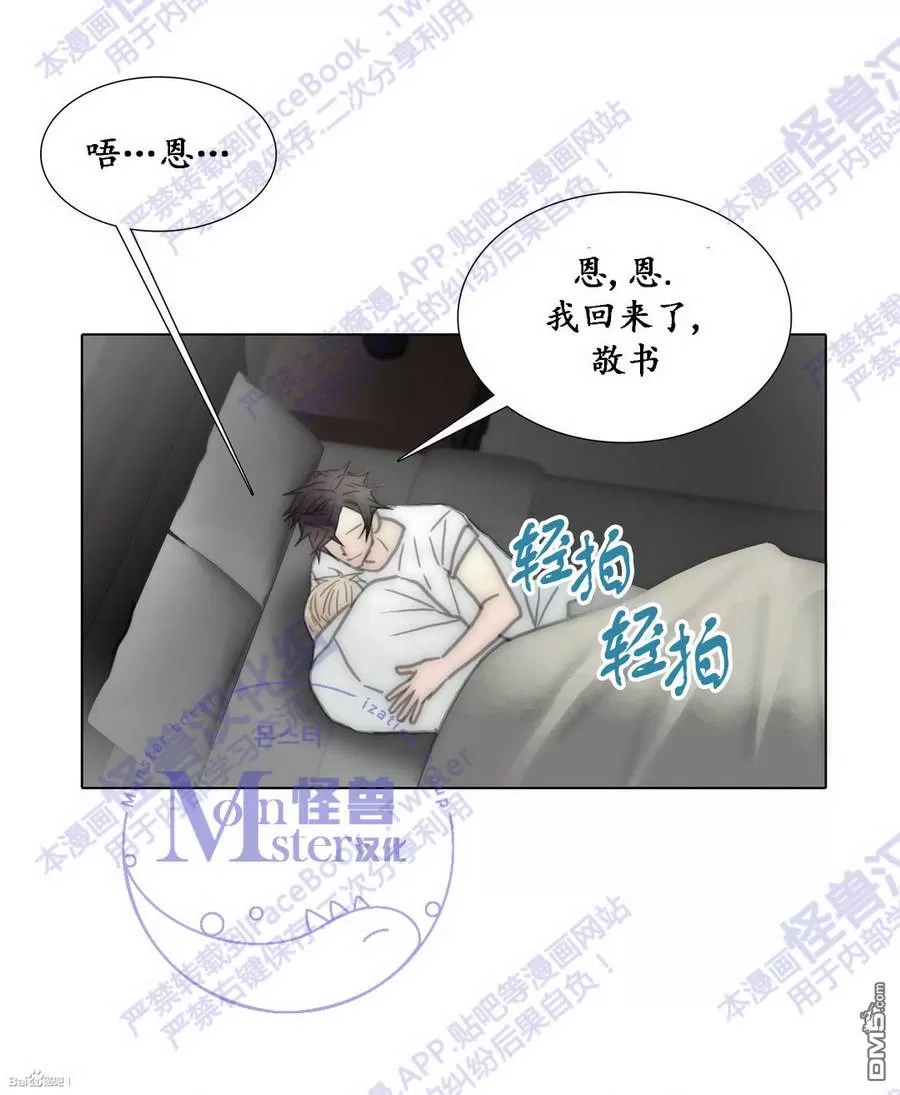 《窝囊废何敬书》漫画最新章节 第43话 免费下拉式在线观看章节第【56】张图片