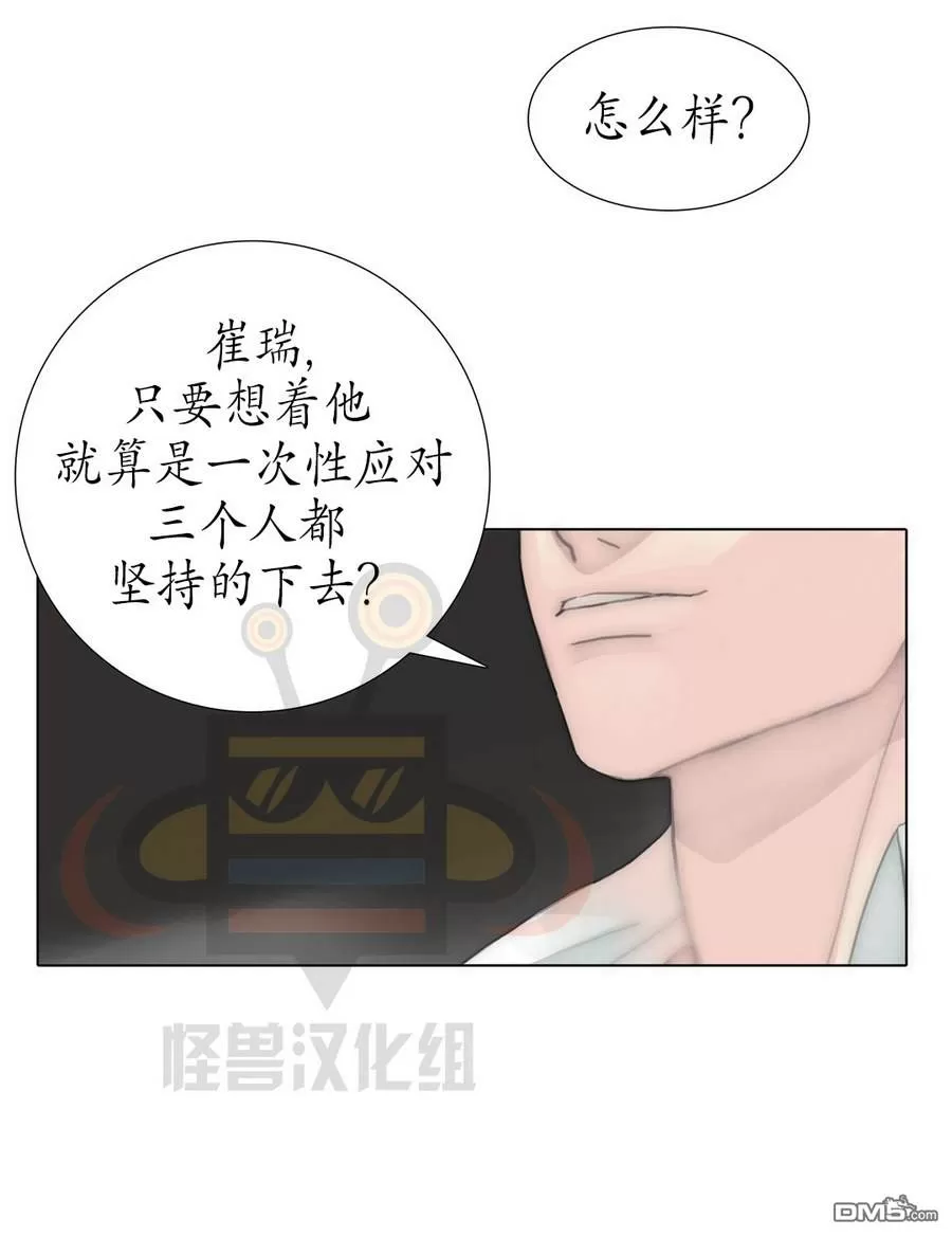 《窝囊废何敬书》漫画最新章节 第40话 免费下拉式在线观看章节第【20】张图片