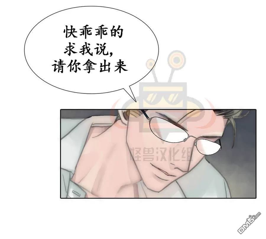 《窝囊废何敬书》漫画最新章节 第39话 免费下拉式在线观看章节第【11】张图片