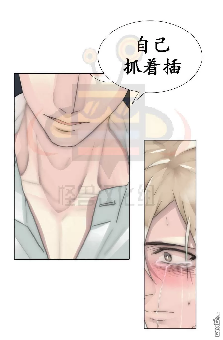 《窝囊废何敬书》漫画最新章节 第39话 免费下拉式在线观看章节第【21】张图片