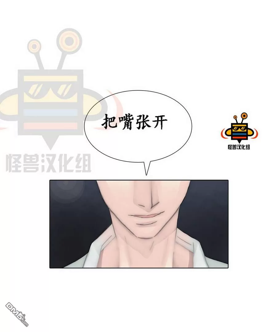 《窝囊废何敬书》漫画最新章节 第39话 免费下拉式在线观看章节第【43】张图片