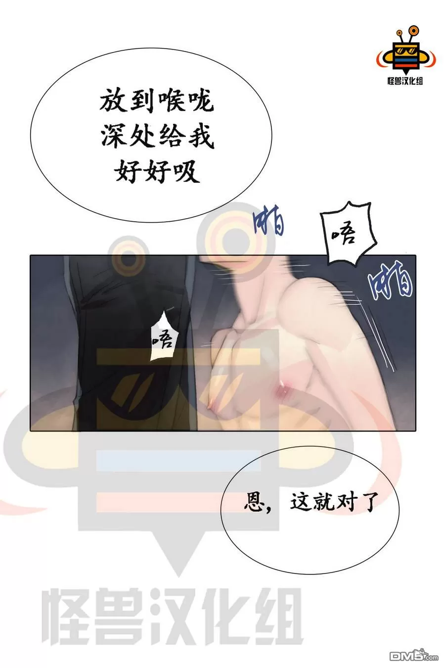 《窝囊废何敬书》漫画最新章节 第39话 免费下拉式在线观看章节第【46】张图片